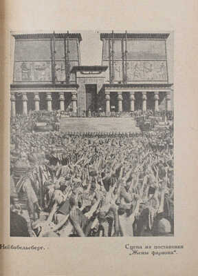 Лебедев Н. По германской кинематографии. М.: Изд-во «Кино-Москва», 1924.